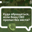 Что делать если ваш родственник – участник СВО, не выходит на связь?. - Онежский муниципальный округ