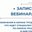 Изменения в охране труда. - Онежский муниципальный округ
