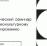 Хотите за два дня превратить свою идею в социокультурный проект?. - Онежский муниципальный округ