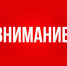 Информация для населения. - Онежский муниципальный округ