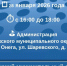 Информация для населения. - Онежский муниципальный округ