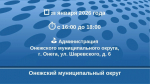 Информация для населения.