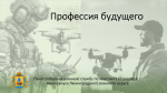 Информация для населения.