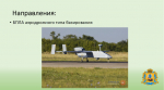 Информация для населения.