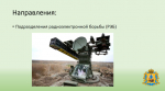 Информация для населения.