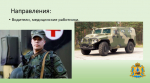 Информация для населения.