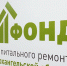 В семи городах Поморья взносы на капремонт включены в единый платежный документ за ЖКУ - Сетевое издание Онега