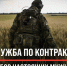 В Поморье продолжается набор на военную службу по контракту - Сетевое издание Онега