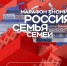 Делегация Поморья примет участие в марафоне «Россия – семья семей» - Сетевое издание Онега