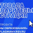 Для жителей Поморья открыта предварительная регистрация на участие в новом сезоне проекта «Флагманы образования» - Сетевое издание Онега