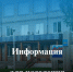 Информация для населения. - Онежский муниципальный округ