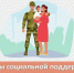 Повышение уровня заботы: администрация Онежского округа обсудила меры поддержки семей военнослужащих. - Онежский муниципальный округ