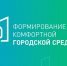Онежскому округу выделили субсидию на благоустройство общественных территорий. - Онежский муниципальный округ