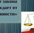 Вниманию несовершеннолетних и их родителей!. - Онежский муниципальный округ