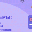 Осторожно, дропперы!. - Онежский муниципальный округ