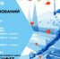 «Лыжня России — 2026». - Онежский муниципальный округ