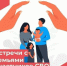 Приглашаем на встречу по вопросам поддержки участников СВО и членов их семей!. - Онежский муниципальный округ