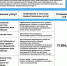 Информация для населения. - Онежский муниципальный округ