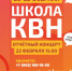 Начинаем сезон игр КВН!. - Онежский муниципальный округ