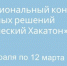 Школьников Архангельской области приглашают к участию в Арктическом хакатоне - Сетевое издание Онега