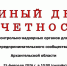 Информация для населения. - Онежский муниципальный округ