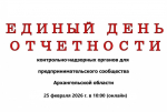 Информация для населения.