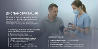 Жители Поморья могут пройти расширенную диагностику здоровья - Сетевое издание Онега