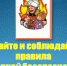 Информация для населения. - Онежский муниципальный округ