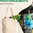 Российский экологический оператор проводит информационно-просветительскую кампанию. - Онежский муниципальный округ