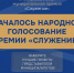 Проекты от Архангельской области участвуют в народном голосовании премии «Служение» - Сетевое издание Онега