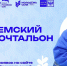 Почтальонов Архангельской области приглашают на конкурс «Земский почтальон-2026» - Сетевое издание Онега
