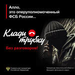Поверив телефонным собеседникам, жительница Онеги перевела мошенникам порядка двух миллионов рублей