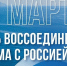 Семьи региона приглашают принять участие в онлайн-акции «От Поморья до Крыма» - Сетевое издание Онега