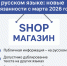 Новые требования к оформлению вывесок, указателей и информационных табличек. - Онежский муниципальный округ