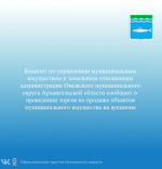 Информация для населения.