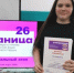 СТРАНИЦА 26 - Онежская библиотечная система