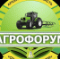 Приглашение на Агрофорум. - Онежский муниципальный округ