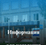 Информация для населения. - Онежский муниципальный округ