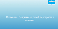 Информация для населения. - Онежский муниципальный округ