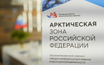 Более 55 миллиардов рублей привлечено в экономику Архангельской области резидентами АЗРФ