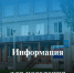 Информация для населения. - Онежский муниципальный округ