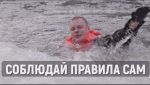 Прорубь.