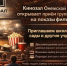 Киносеансы для организованных групп - Онежская библиотечная система