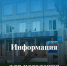 Информация для населения. - Онежский муниципальный округ