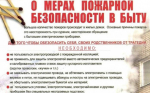 Информация для населения.