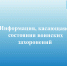 Информация для населения. - Онежский муниципальный округ