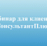 Информация для населения. - Онежский муниципальный округ