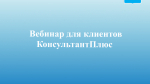 Информация для населения.