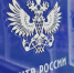 За звание «Земский почтальон – 2026» поборется более 3 000 человек. - Онежский муниципальный округ