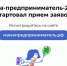 Стартовал прием заявок на программу «Мама-предприниматель» 2026 года. - Онежский муниципальный округ